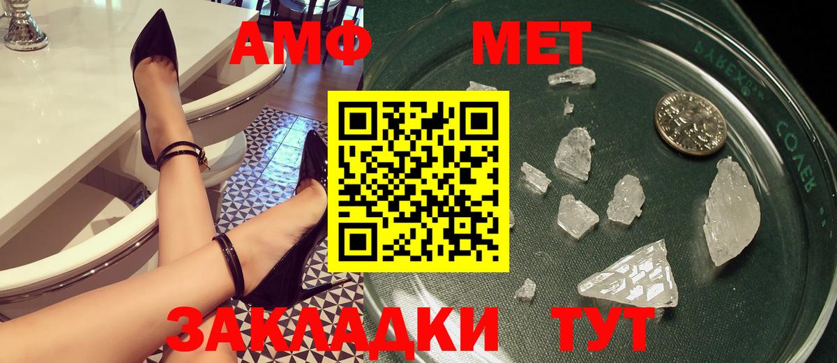 Amphetamine 97% Батайск