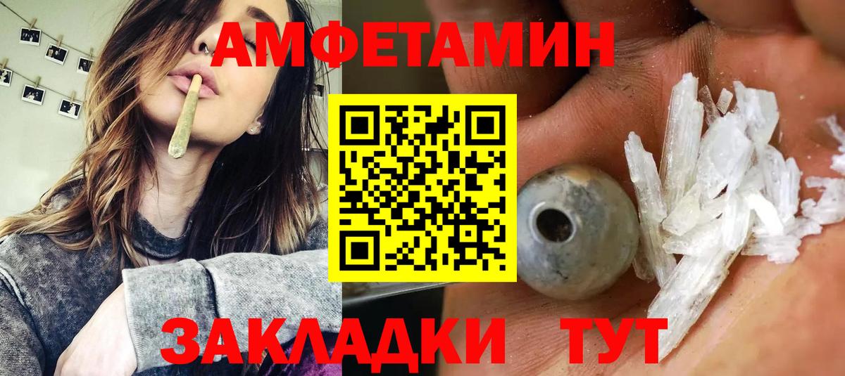 Батайск  Amphetamine Premium  АМФ  Вход с VPN 