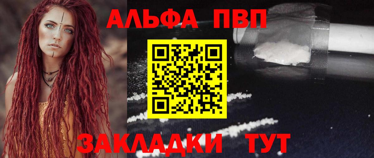 Alfa_PVP крисы CK  A-PVP кристаллы  Alpha PVP кристаллы  Батайск  Вход с VPN 