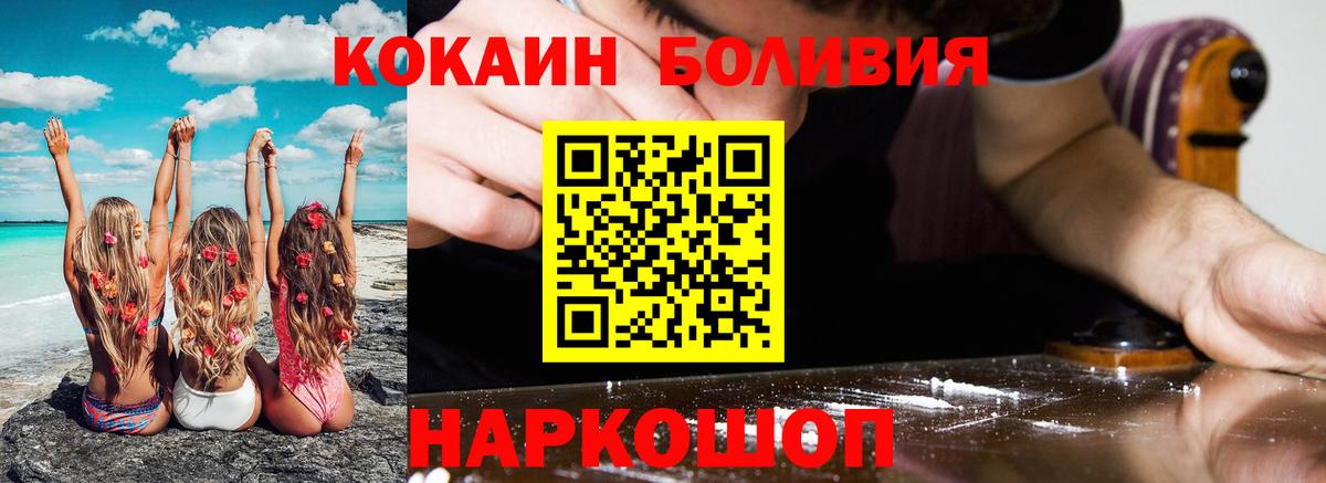 Cocaine  КОКАИН 99%  Вход с VPN  Cocaine Перу  Батайск 