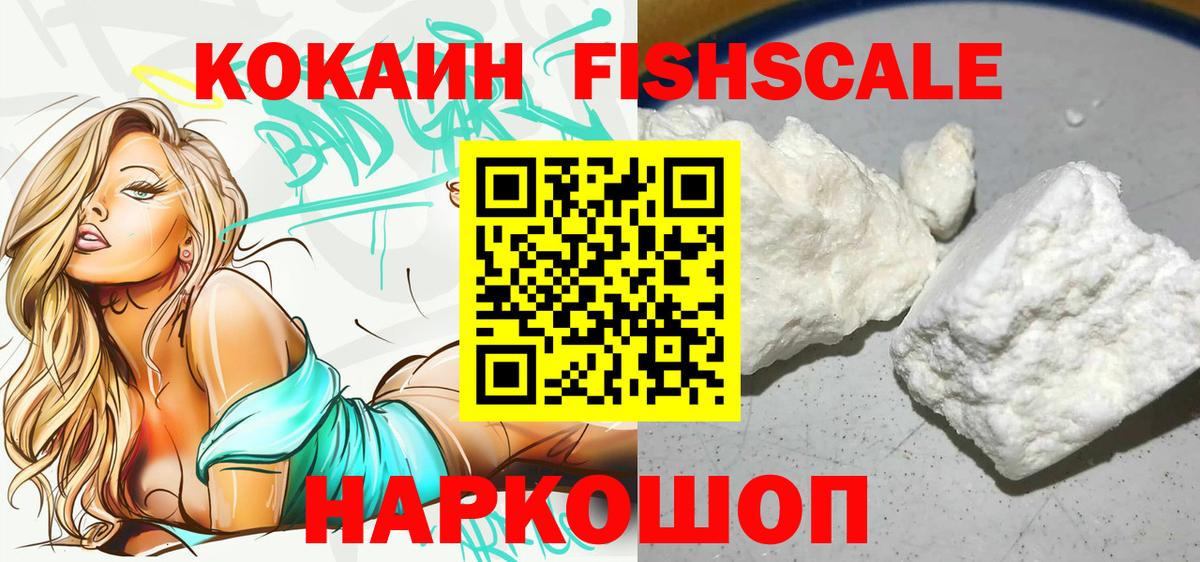 КОКАИН 97% Батайск