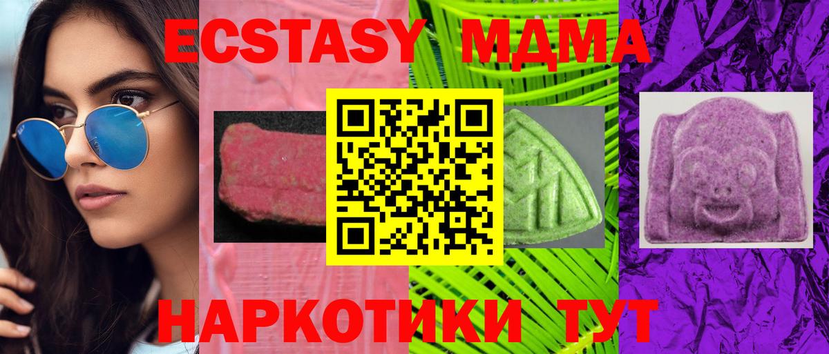 ЭКСТАЗИ louis Vuitton  Вход с VPN  ЭКСТАЗИ  Батайск  Ecstasy 250 мг 