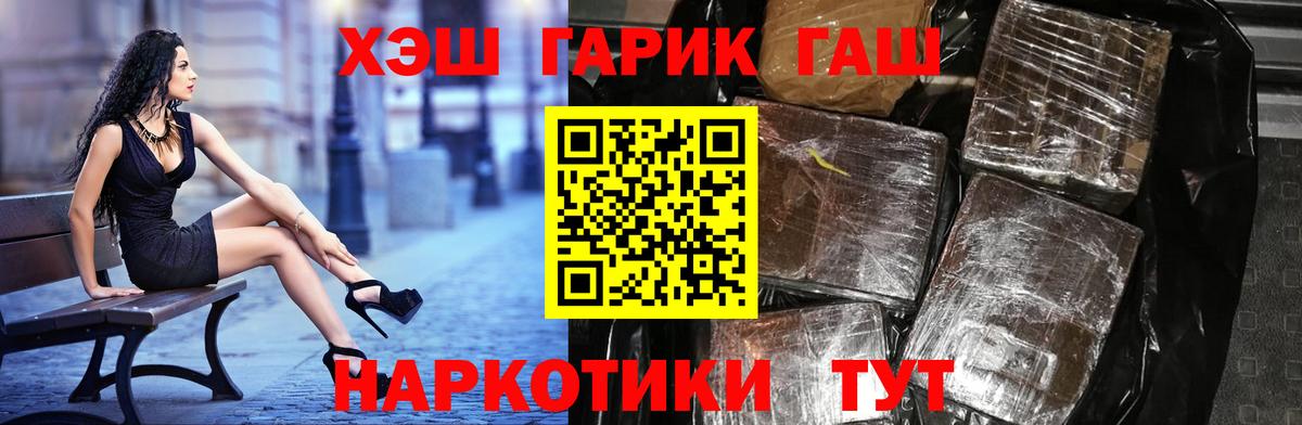 ГАШИШ убойный  ГАШИШ Ice-O-Lator  Вход с VPN  Батайск 