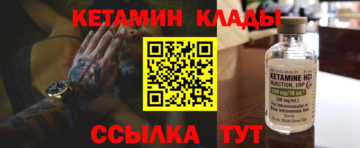 КЕТАМИН VHQ Батайск