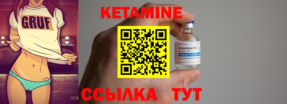 КЕТАМИН VHQ  Кетамин VHQ  Вход с VPN  Батайск 
