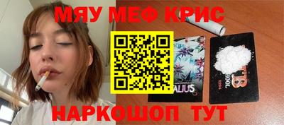 метамфетамин Чебаркуль