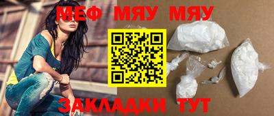 метамфетамин Чебаркуль