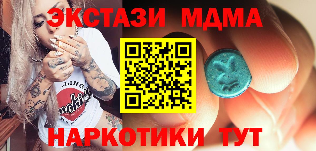 MDMA VHQ  Вход с VPN  Батайск  МДМА VHQ 