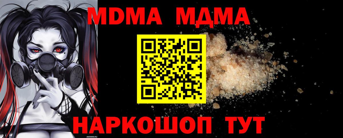 MDMA VHQ Батайск