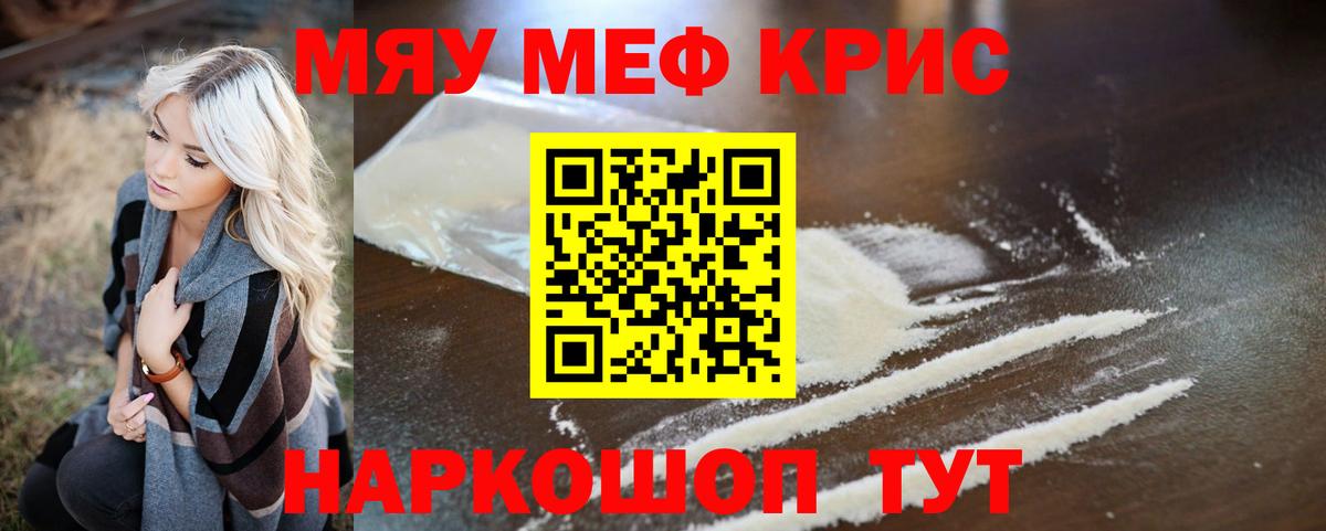 Мефедрон мука Батайск