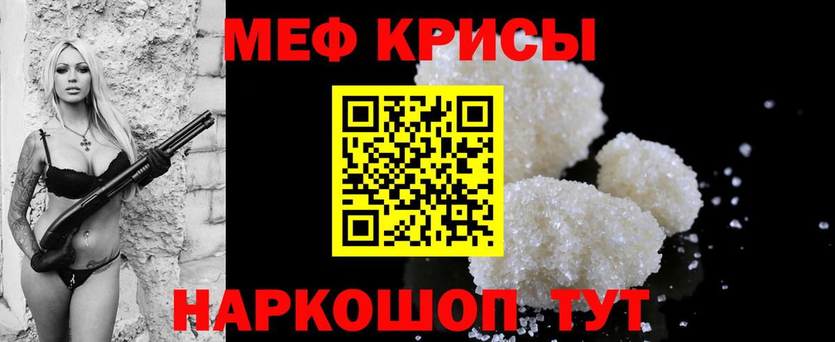 МЕФ мука  Вход с VPN  Батайск  Меф  Меф mephedrone 