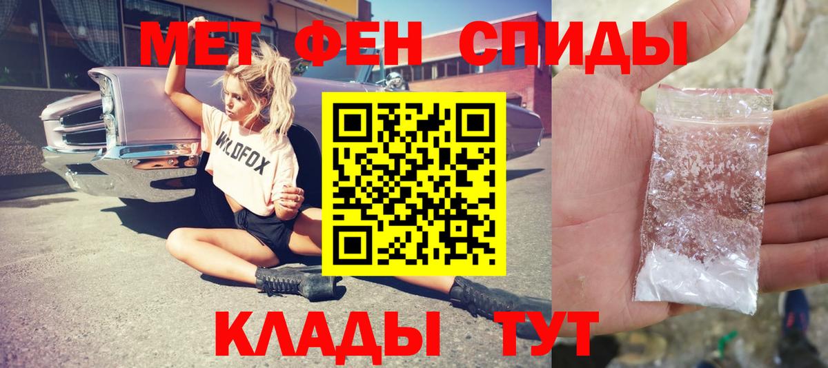 Батайск  Первитин Декстрометамфетамин 99.9%  Первитин Декстрометамфетамин 99.9%  Вход с VPN 