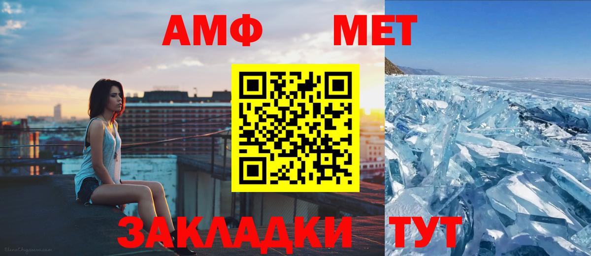 Метамфетамин Methamphetamine Батайск