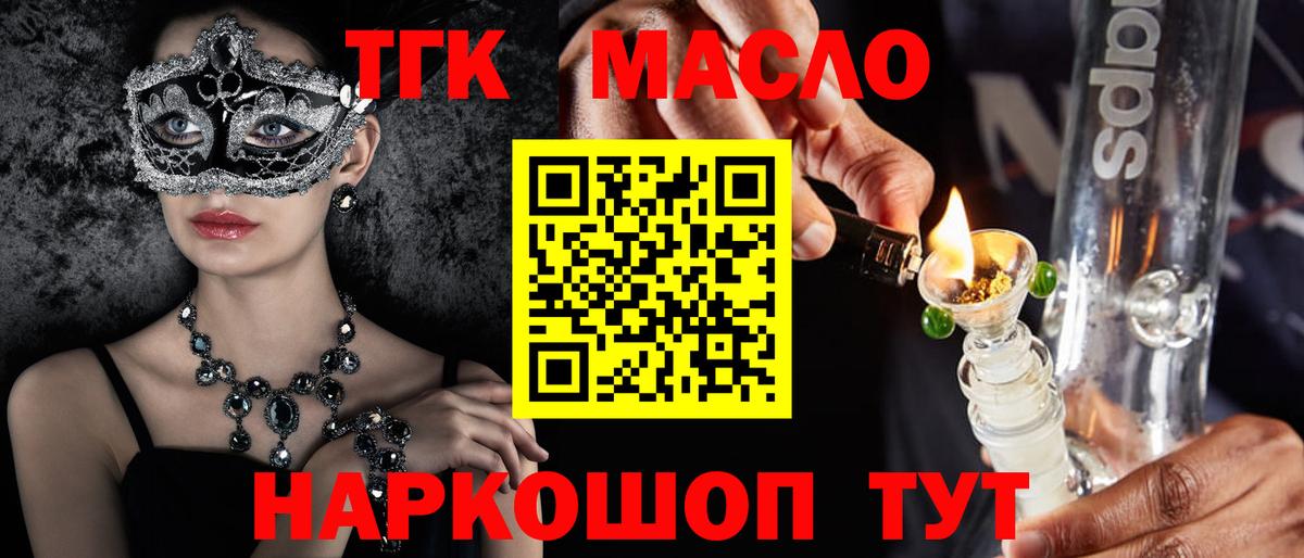 Батайск  Дистиллят ТГК вейп  ТГК концентрат  Вход с VPN 
